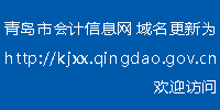 ൺϢַΪhttp://kjxx.qingdao.gov.cn