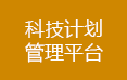 ൺпƼϢϵͳhttp://shenbao.sipc.cc:8088/portal/yindao.jsp